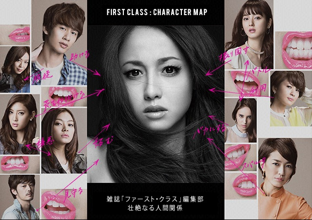 First Class [ファースト クラス] Chart